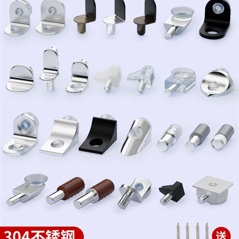 速发玻璃夹层板托木卡扣固定家俱隔钉子墙面衣橱酒柜配支撑架内件