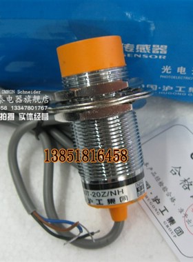 速发开沪工接近径关 L0T-20Z/H 直 0MM 直流常闭