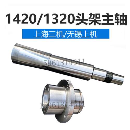 现货MA1d420上海三机 MW1420B无锡上机头架主轴轴承 铜套 外圆磨