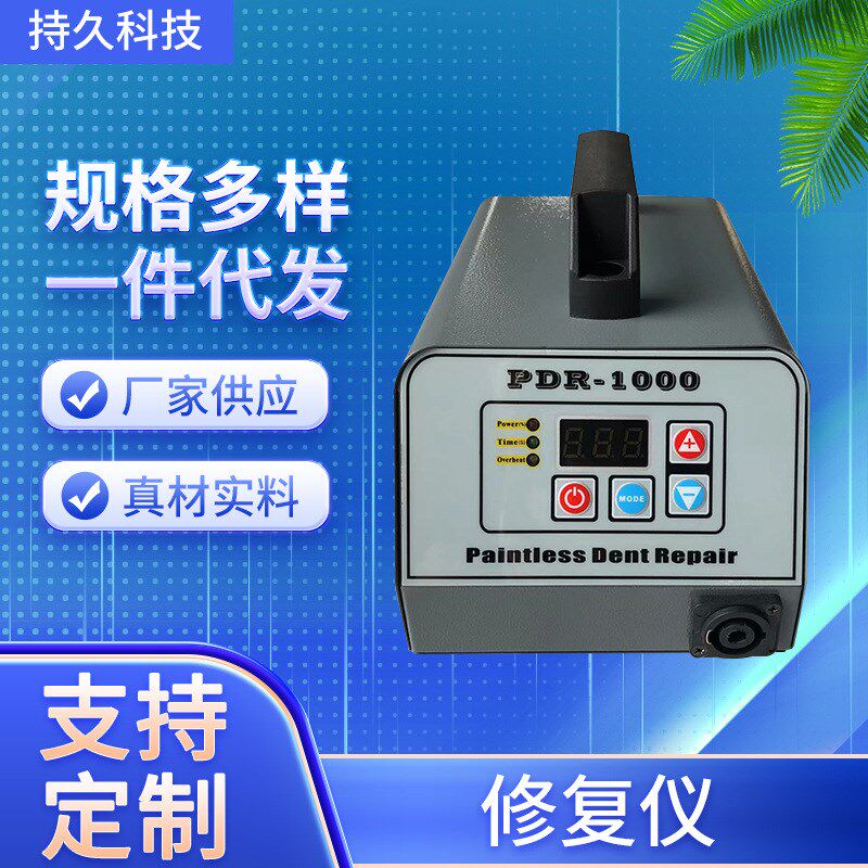 速发凹陷修修仪汽车维复钣复修复工具冰雹坑免伤漆凹痕修金仪