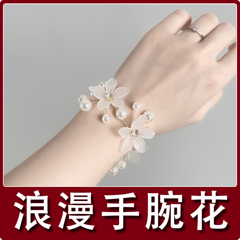 速发领证手腕花新娘姐妹团手系森花韩手婚礼结婚式环伴娘新郎伴郎
