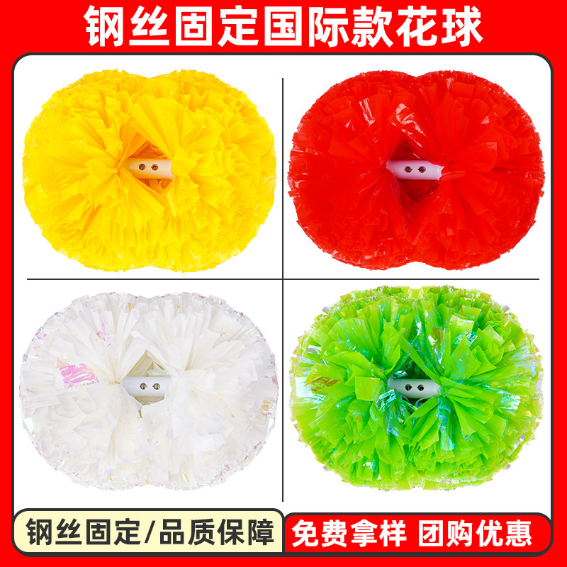 速发花队啦啦队手花拉拉球手花啦啦花球花球小学生啦啦操花球啦啦