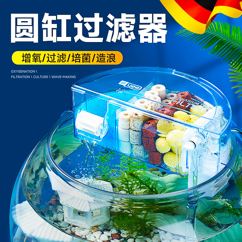速发厅形鱼缸制氧客圆小型氧气泵泵环静音水循滴流盒
