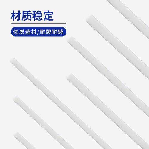 现货 四氟搅拌棒(实心) 聚四氟乙烯搅拌棒 耐酸碱W耐腐蚀 F4搅