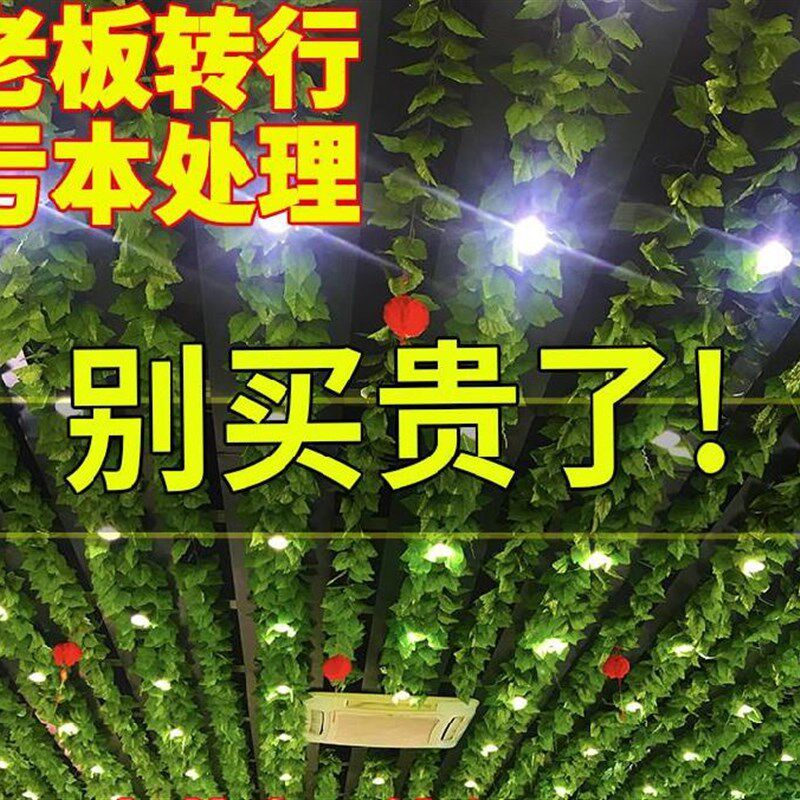 现货速发吊顶装饰挂件葡萄树叶楼梯红枫人工绿叶室内造景神器厨房
