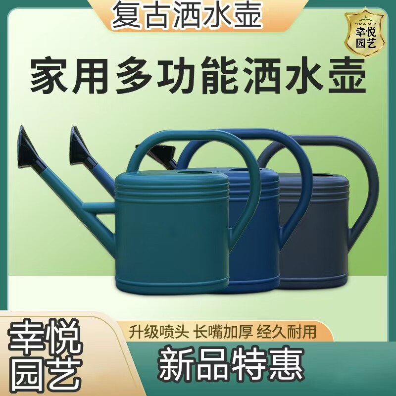 速发庭院大号洒水壶家用园艺浇器水壶长嘴浇花浇菜壶花大容量喷水