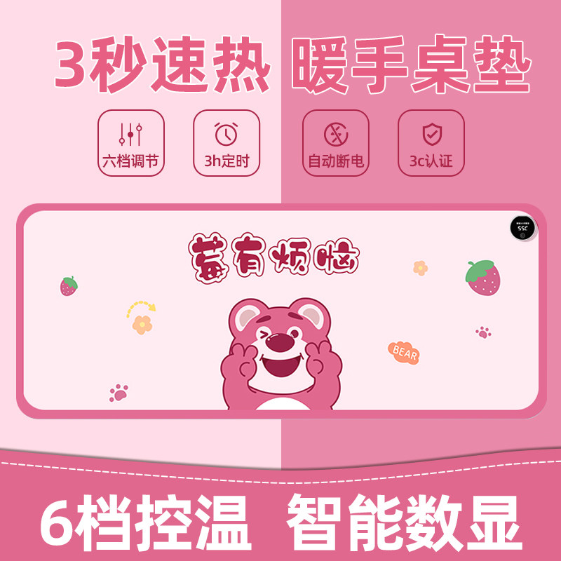 速发加热垫办公室手桌脑面超大暖桌垫学生写作业电热暖电发热桌垫