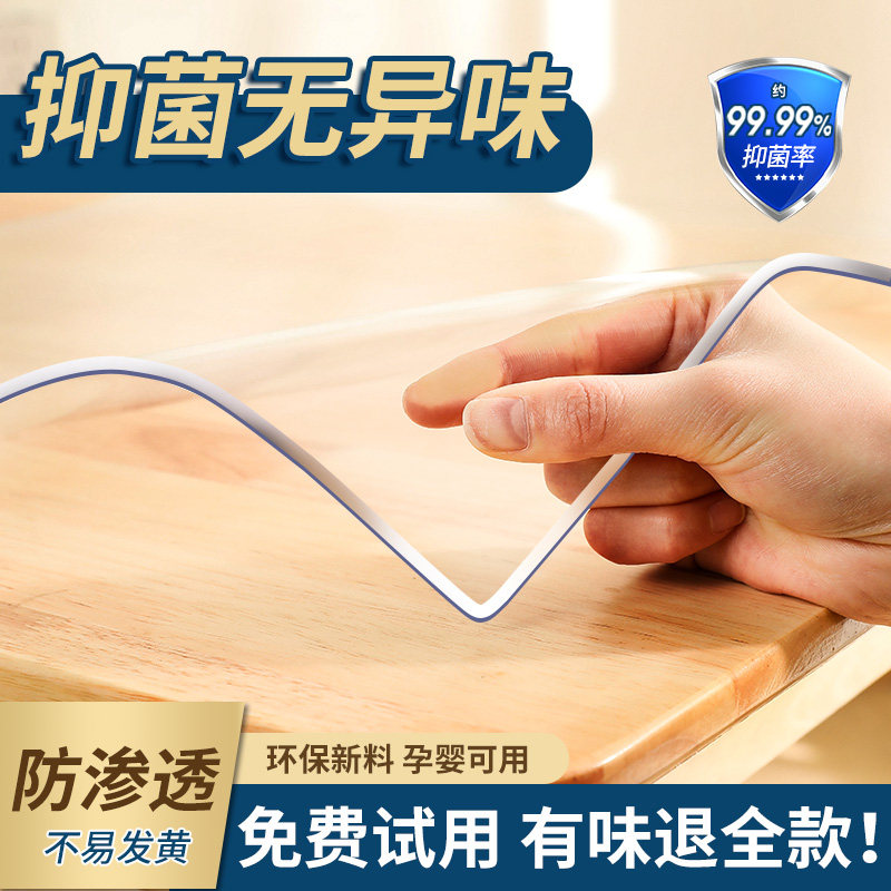 速发桌面软玻璃桌布塑水防油免洗防烫防料pvc餐桌水透明茶几垫垫