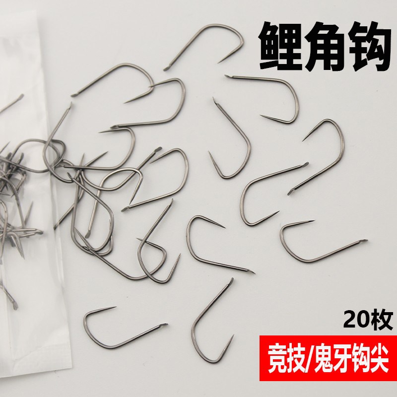 速发狼鲤鬼牙鲤条钩无倒刺竞技细角鬼牙钩黑坑飞磕牙鱼鲫