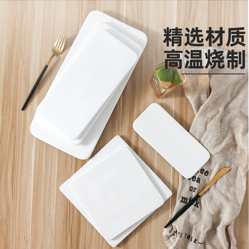 速发店餐餐具司西瓷纯白色平板托盘创意长方形寿酒盘蛋糕盘子陶瓷