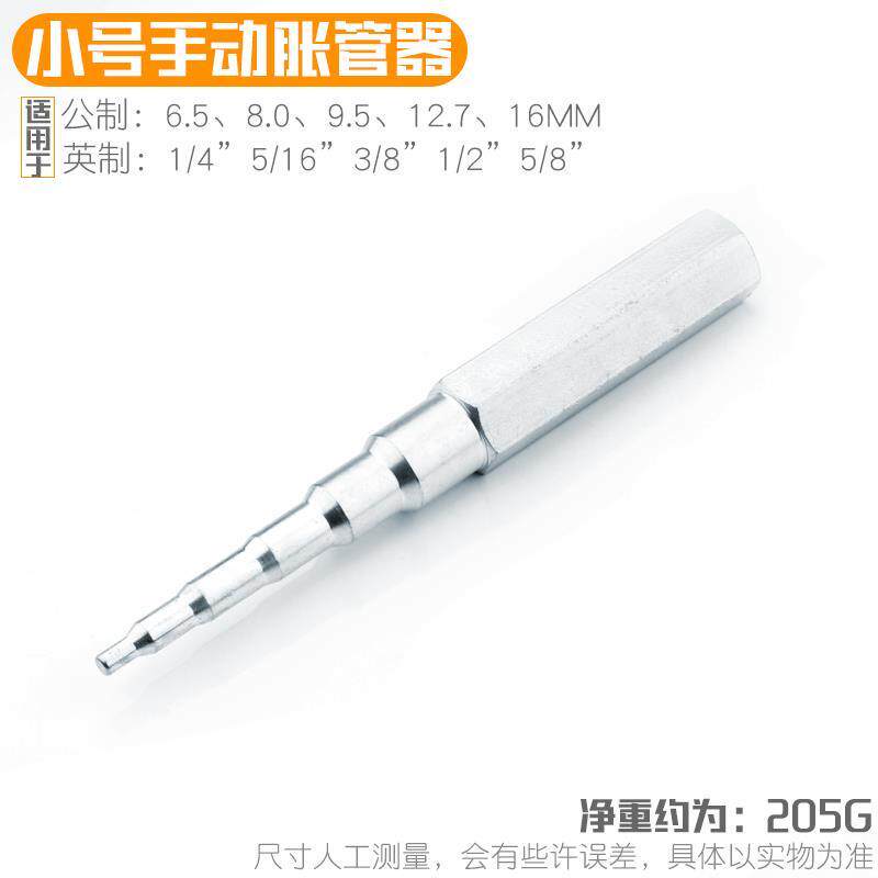 速发管管器胀管扩孔器杯型口铜管铝管切管扩煞铆接孔车管油铆机械