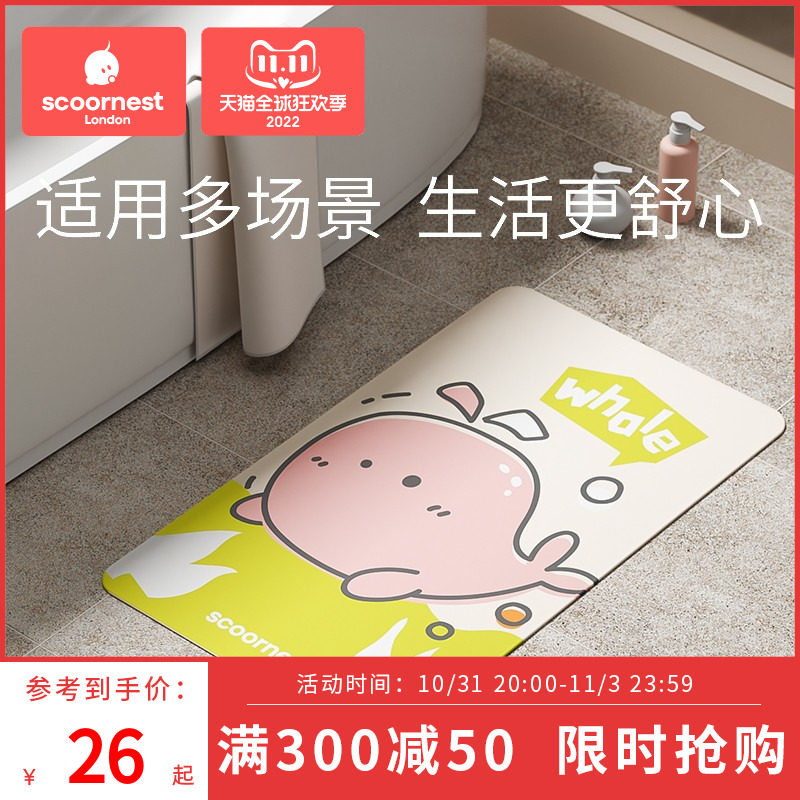 速发浴室防滑垫防霉家用房儿脚浴缸垫童洗澡卫生间地垫子