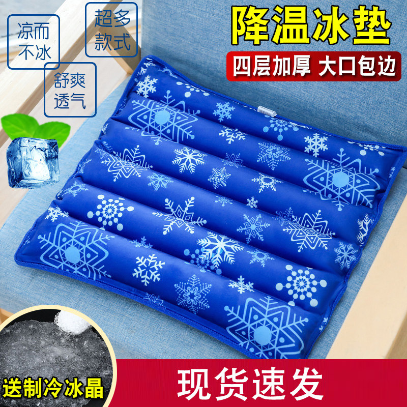 速发夏季冰垫坐垫学生垫袋汽车凉垫降温椅水夏天注垫坐水垫透气冰