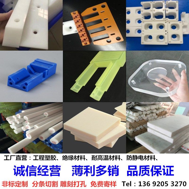 速发p聚m胶o四氟乙烯模具peek板棒蓝色mc尼龙a塑胶零件cc加工
