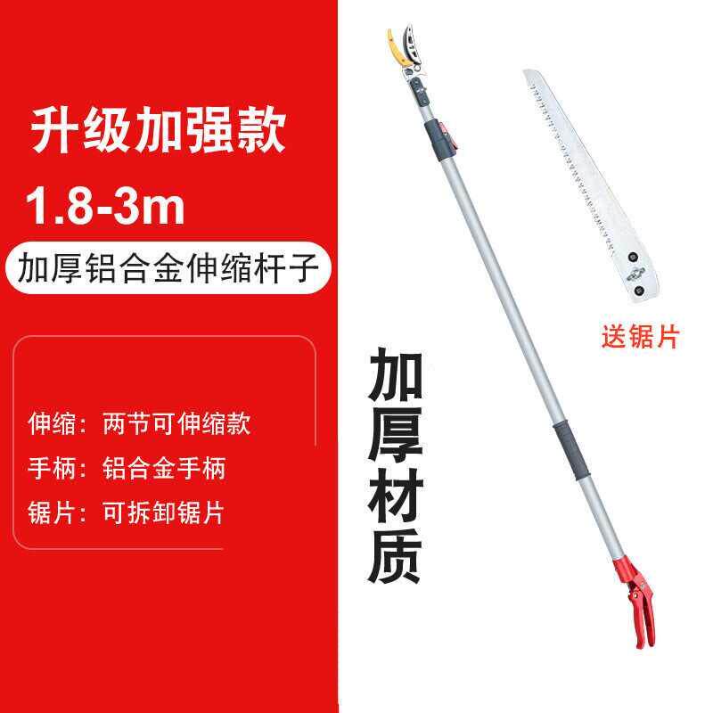 速发摘荔枝摘摘剪器新品空采果剪伸缩果果高修枝剪高枝锯摘荔