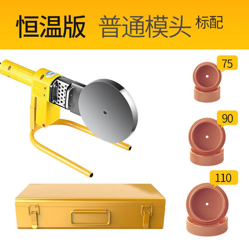 速发热熔器PPR水管热家机熔用焊接工具模头水电工程大功机热容热