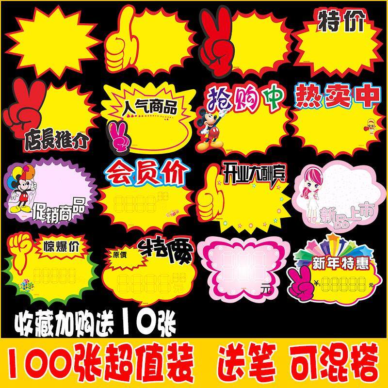 现货速发水果价格标签贴纸p0p广告纸店铺服装店超市搞活动标牌家