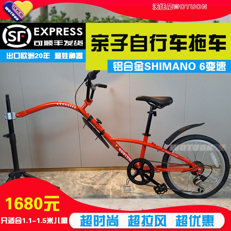 速发沃W尼托OTUO儿童亲子自娃车拖车山地车挂车遛行神器户外骑行