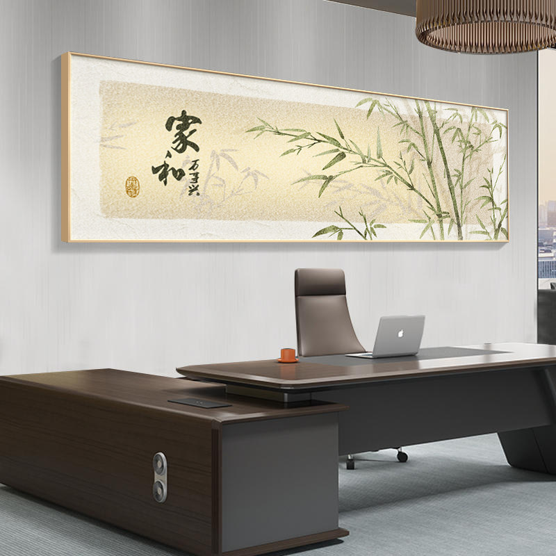 速发办公室装饰画横版布画茶室客厅横画禅意竹子字置沙发背景墙挂