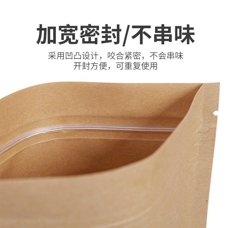 现货速发纸茶叶自封袋小号密封包装袋样品茶样袋分装装茶叶的特小
