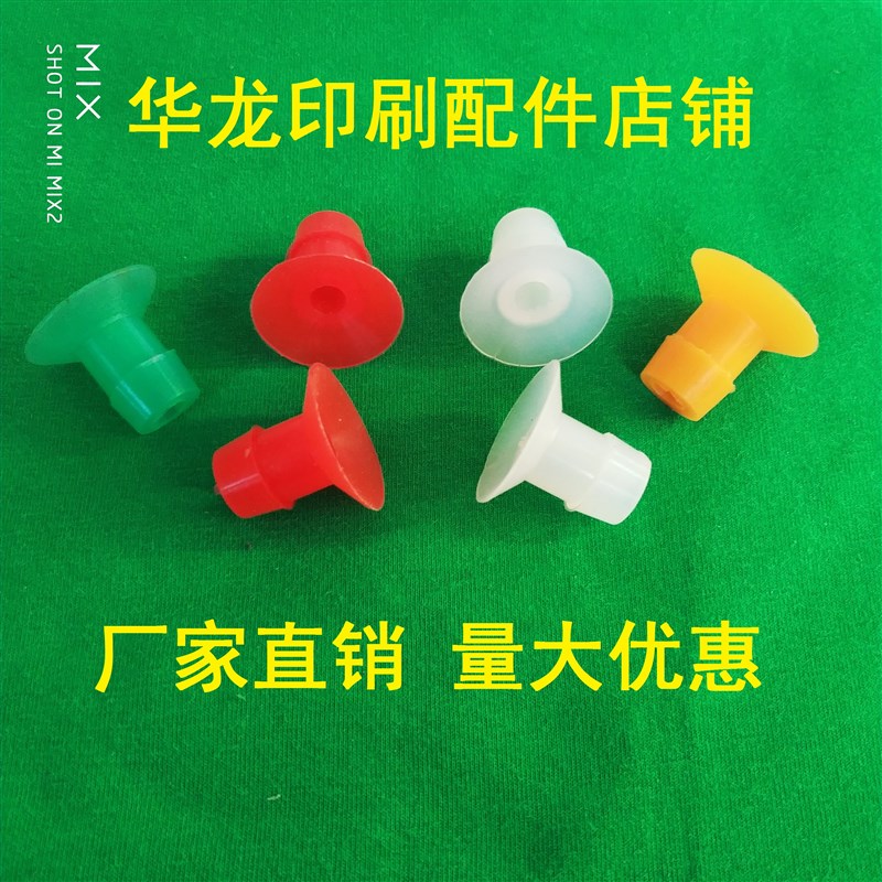 速发优明机吸嘴 良明机配件 胶刷机吸嘴(硅印)利良比吸嘴 营口