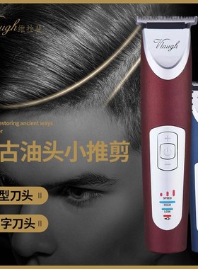 速发发拉斐专业油头雕刻痕电子剪发廊专用剃光头理维器家用电推推