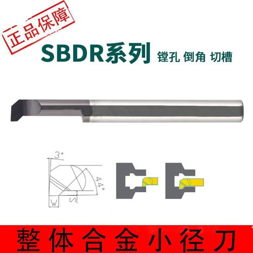速发2钢SB小内孔镗刀倒角刀切槽S燕尾槽刀刀B5 15L R0.钨走心机