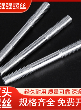 速发镀2双头螺丝杆牙条螺栓螺杆牙棒螺柱M6M8M10M1锌M141M6M18M20