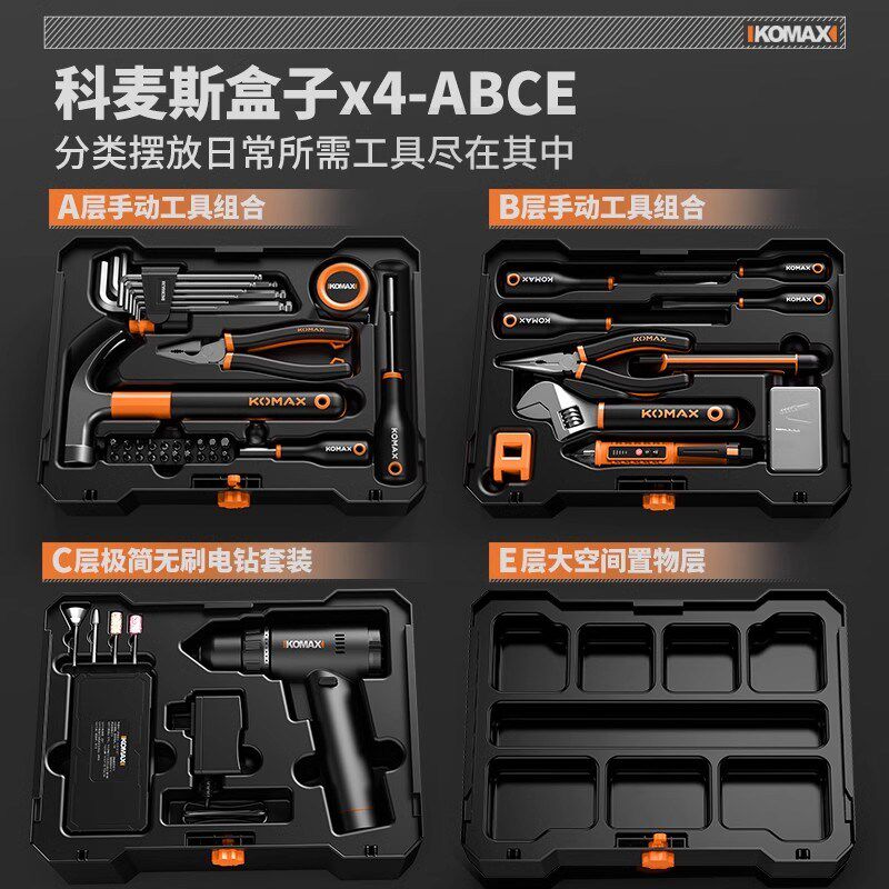速发五金工具箱家用电工套装多庭能维修组合能全车载电钻家功大全