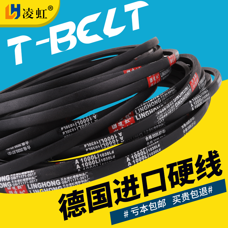 速发硬线三角2传动a型1带1/146/1400/1448/1500/154/1600