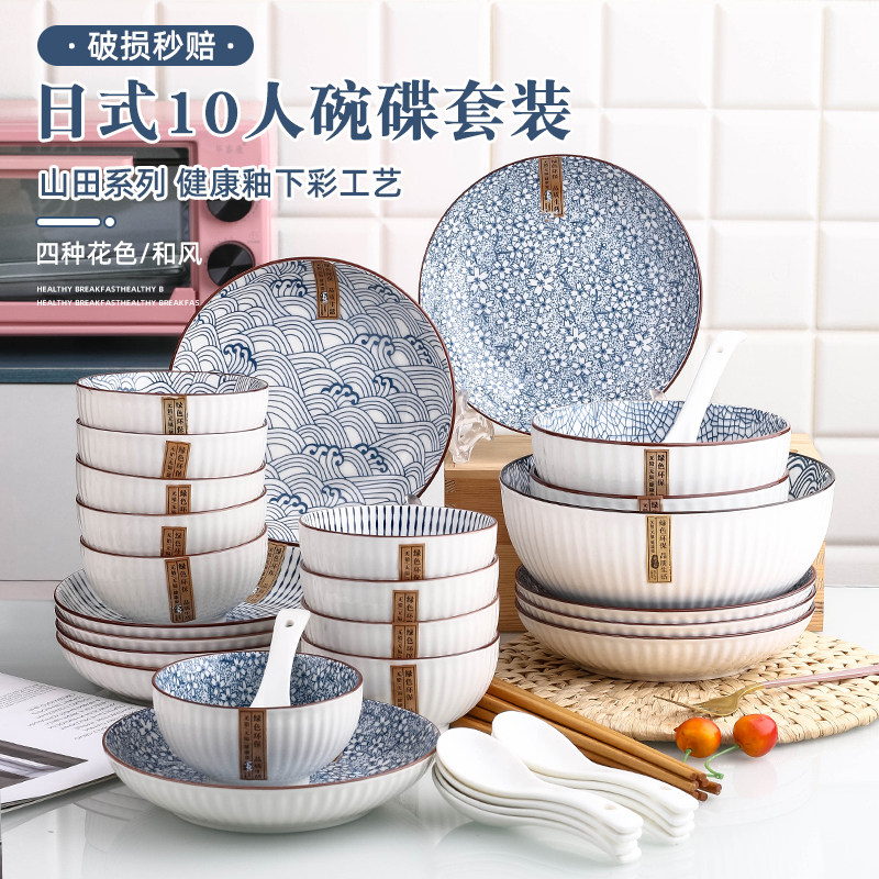 速发日具创意10人用碗碟套装汤用碗盘泡面碗大号家碗陶瓷餐式组合