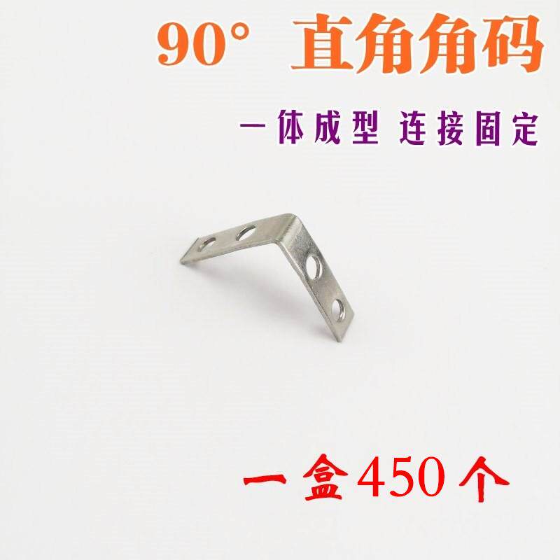 现货速发门窗组装连接件L型直角拐角角铁槽内直角不锈钢厘中梃连