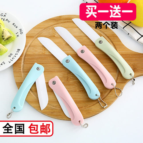 速发用家陶瓷水果刀便携号身多功能锋利瓷刀迷你小随可爱柠檬刀瓜