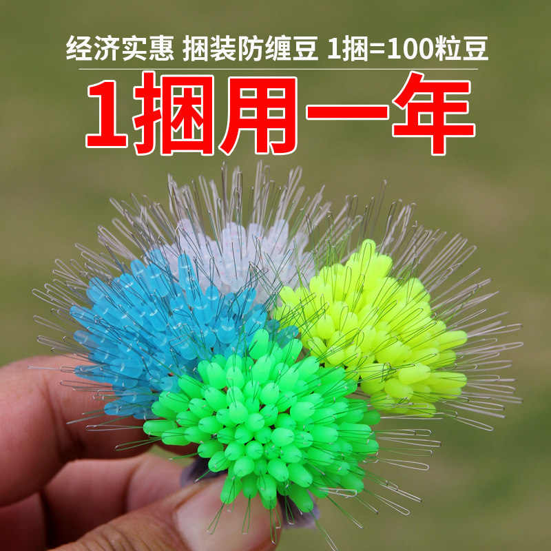 现货速发防缠豆硅胶散装子线八字环杆稍主线防缠绕太空豆渔具配件