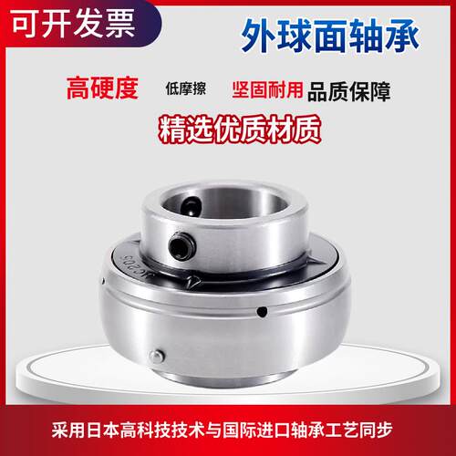 现货外球面轴承UC204 UC2p05 UC206 UC207 UC208 UC209 UC210 211