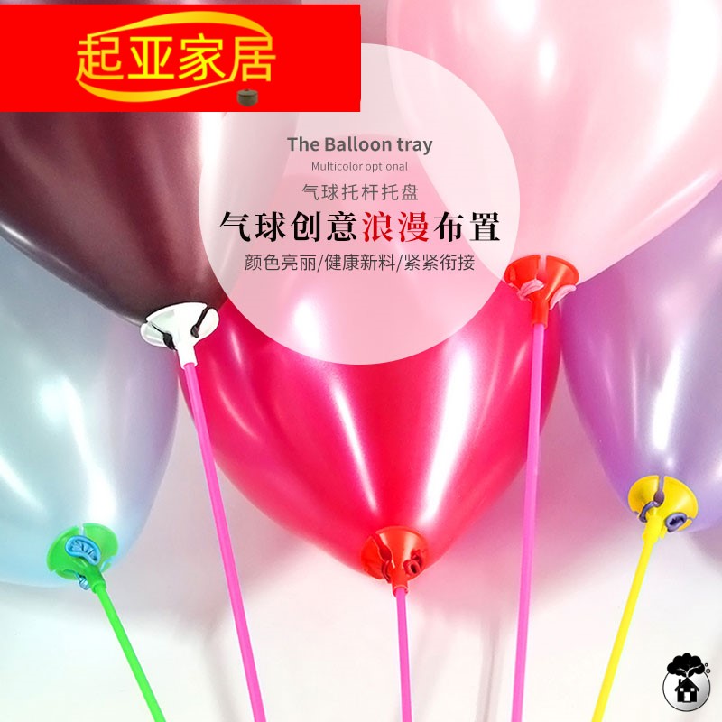 速发加硬气球托杆透明草莓水果拖束配件管装花头手持棍子托棒场景
