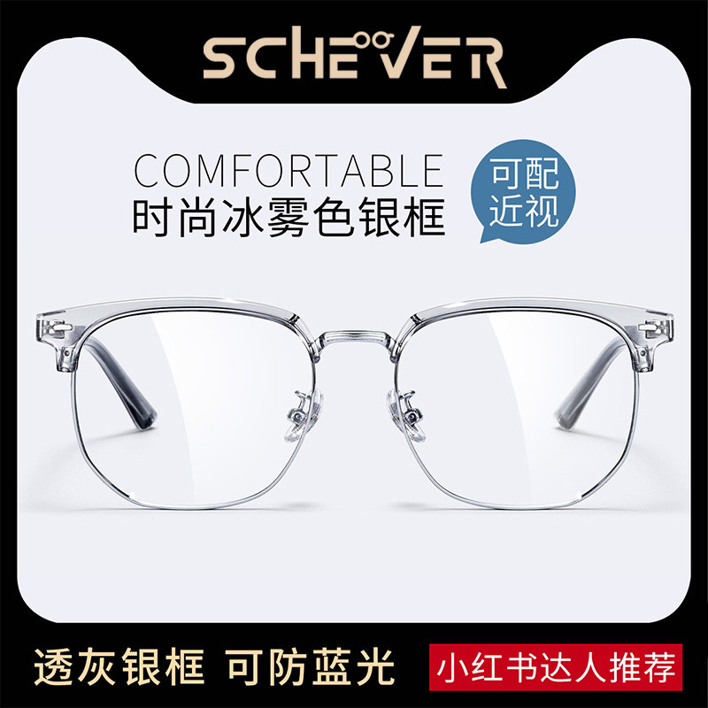 速发理工男斯框近视男款潮可配度数眼睛框半文败数无度类平光镜