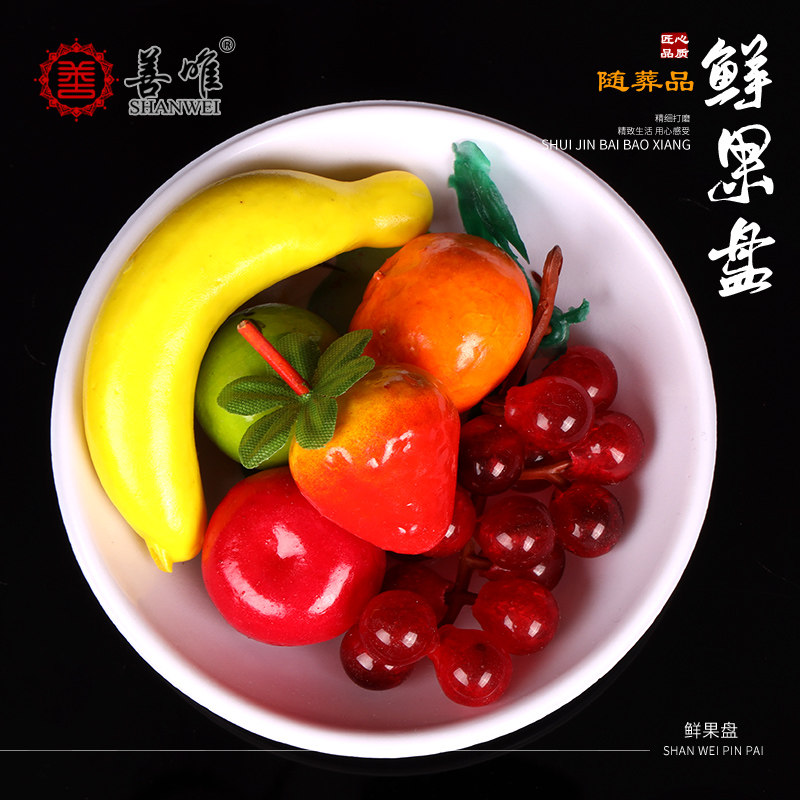 速发萄葬品鲜子水果盘贡品香蕉葡随西瓜橘子橙果樱桃桃墓地上供祭