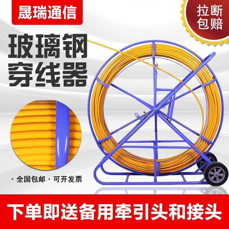 速发线穿器引线器光缆电钢穿管器玻璃缆穿孔器管道疏通器电工穿线