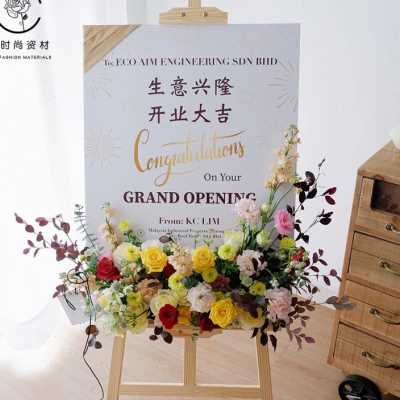 现货速发宝宝宴会生日订婚迎宾牌开业门口欢迎指示牌布置装饰用品