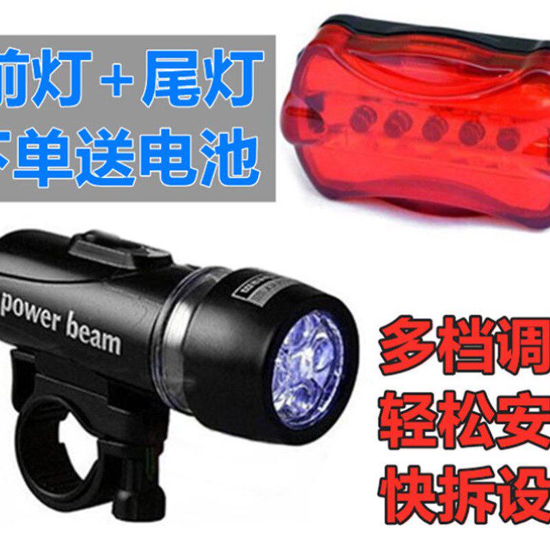 现货速发自行车照明前灯后尾灯套装山地车骑行装备配件儿童炫酷手