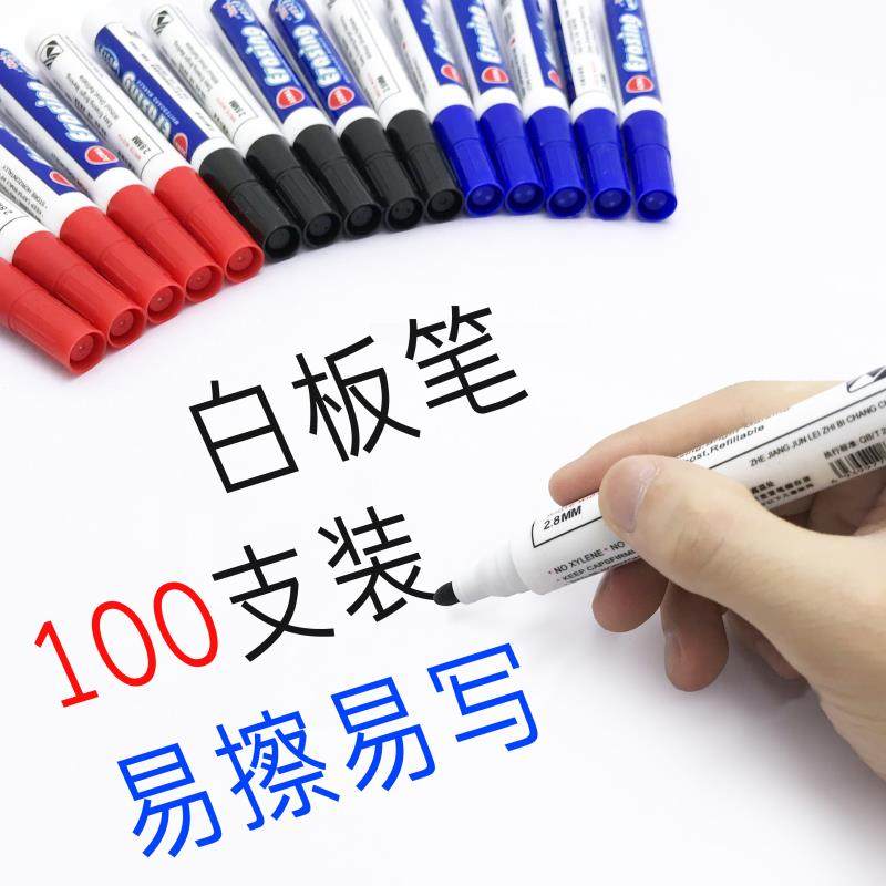 速发易擦写板笔可以擦粗的记号能记号笔加擦笔易掉擦拭白板黑色水