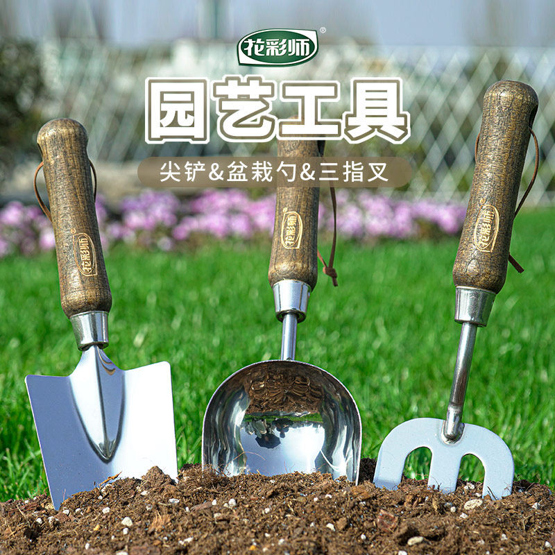 速发虹越不艺工具铲艺园锈钢三指叉尖园盆栽勺轻便耐用铲土铲肥