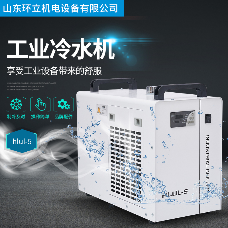 速发工业l水机紫外hlu冷-5010/15/2/工业制冷机 恒温切割雕刻主轴