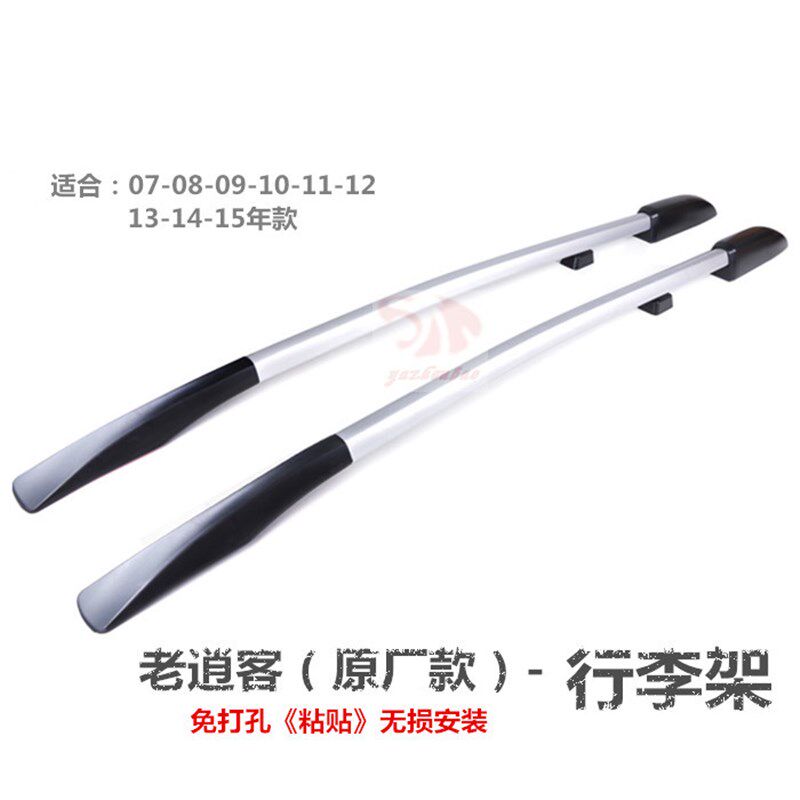 现货速发适用于08-15年老款逍客骊威车顶行李架1改装