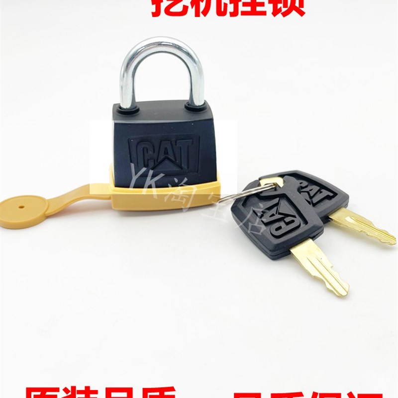 速发卡特油箱锁挖掘机锁头防盗挂锁E2062 2 0 C D挖机配件