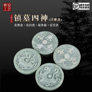 速发精品神山玉浮雕四葬随鲁品陪葬下葬安葬用品盒前贡品摆件殡葬