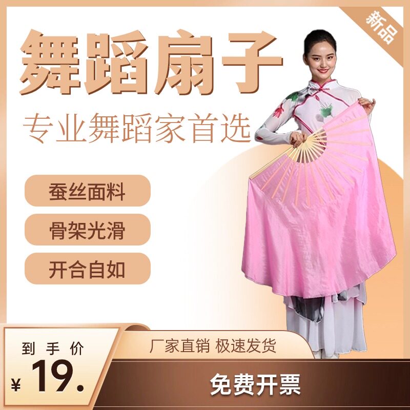 速发成扇舞蹈扇子跳舞人子加长真丝广场舞扇子扭秧歌扇双面儿童表