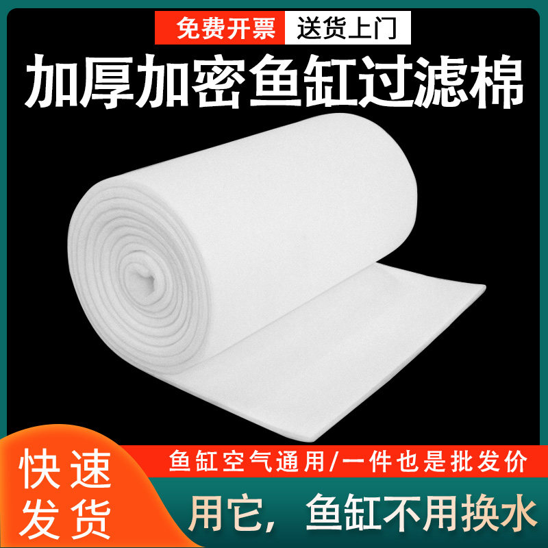 速发初鱼空气效缸过滤棉鱼缸高密度净化喷烤漆房棉魔毯过滤棉