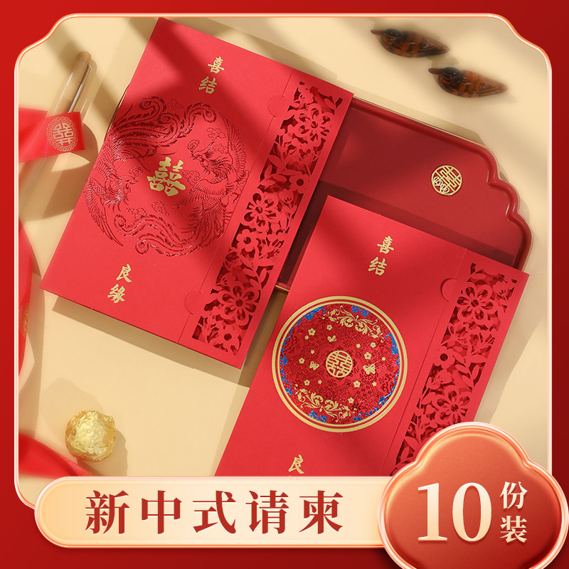 速发请柬婚礼喜帖2新2年0款凤庆结婚邀请函个性雕刻龙喜镂空请帖